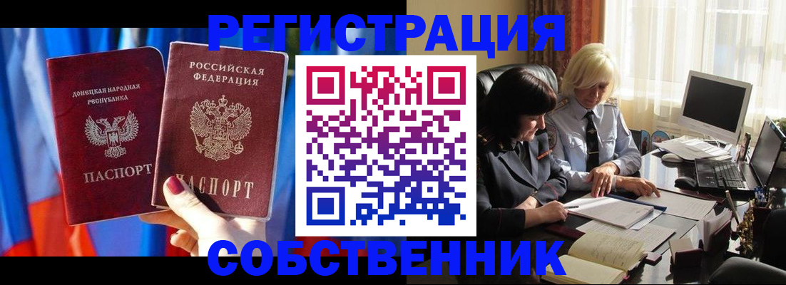 регистрация для школы в Ингушетии