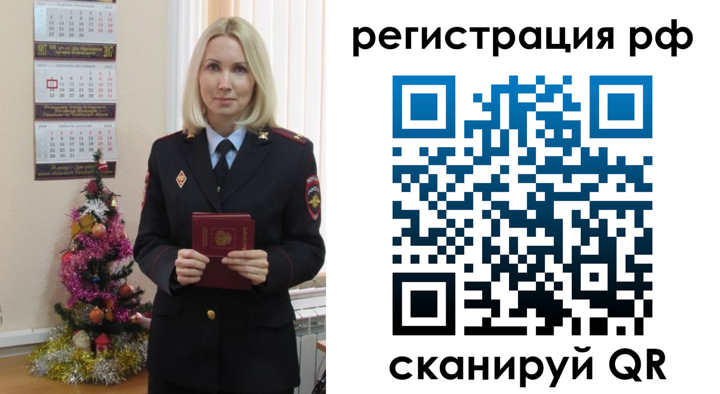 временная регистрация адрес в Ингушетии