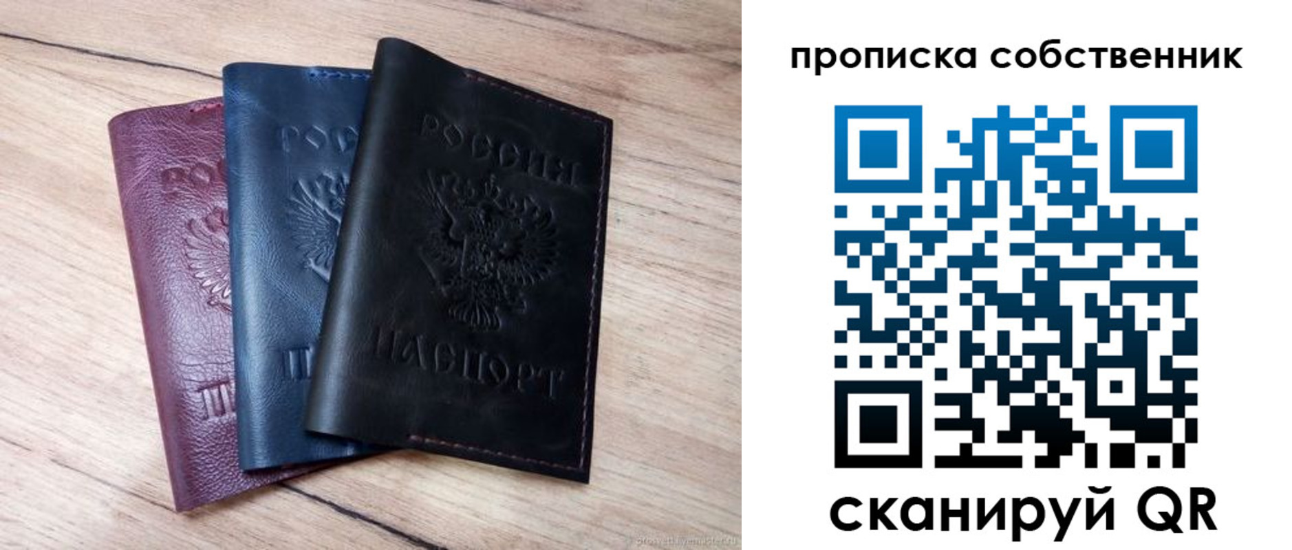 прописка для работы в Ингушетии