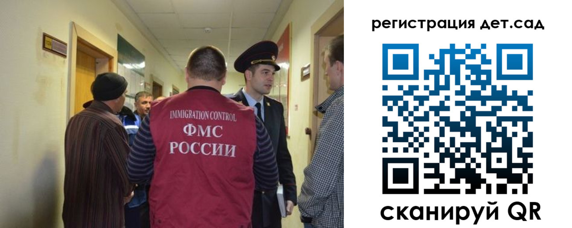 временная регистрация надежно в Ингушетии