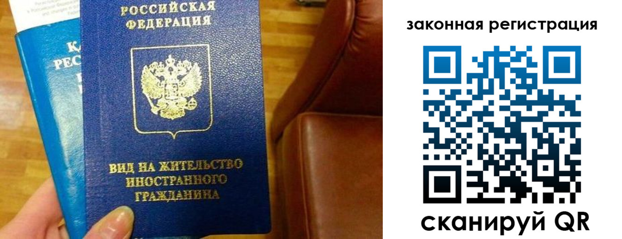 прописка штамп в Ингушетии