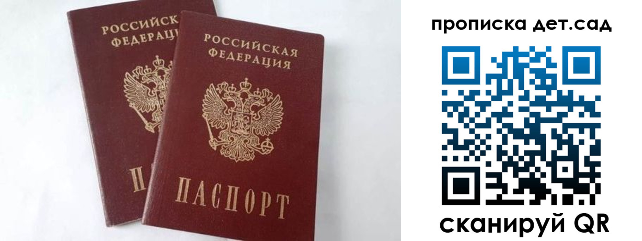 регистрация для школы в Ингушетии
