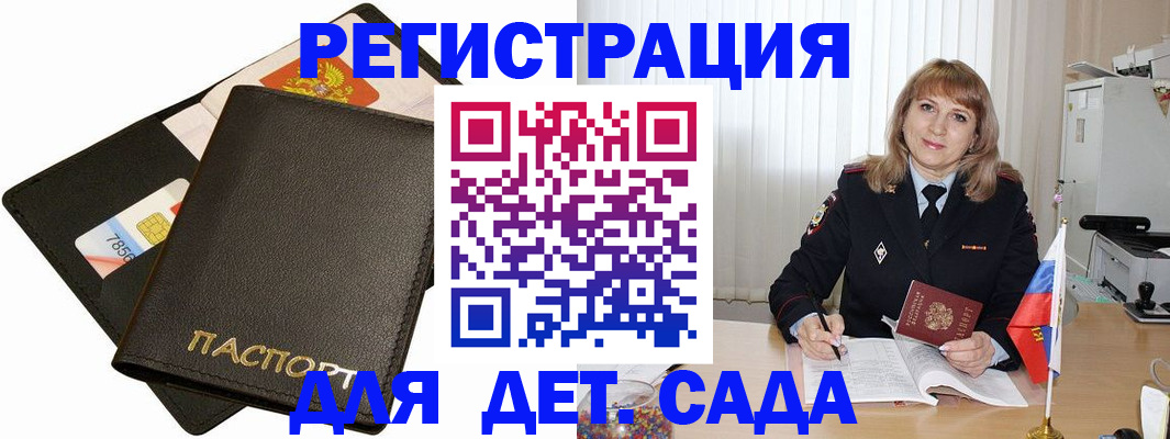 прописка паспорт в Ингушетии