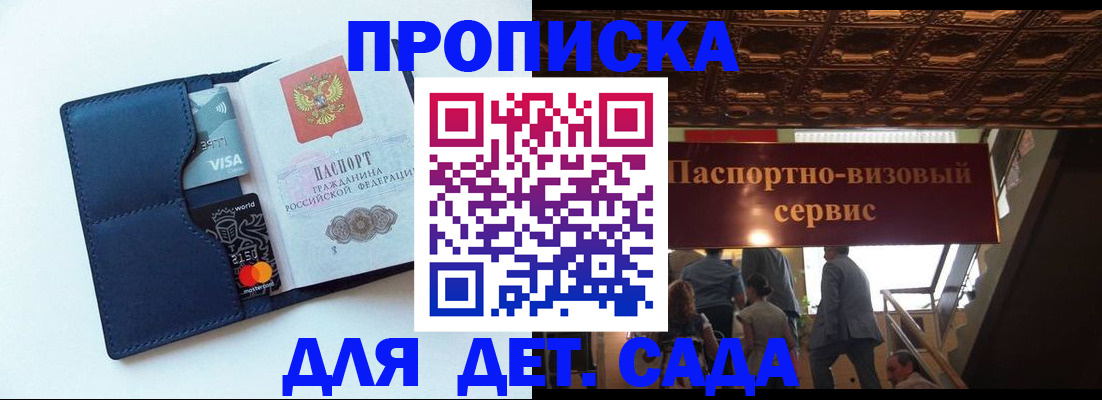 прописка от собственника в Ингушетии