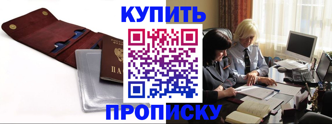 временная регистрация в квартире в Ингушетии