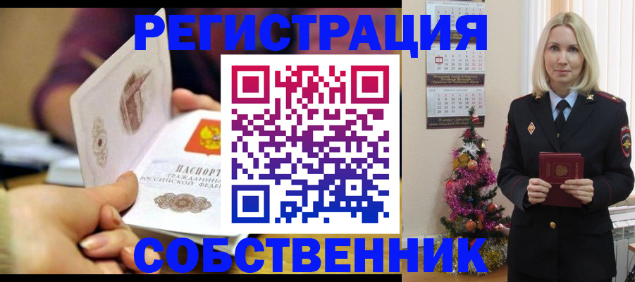 прописка иностранных граждан в Ингушетии