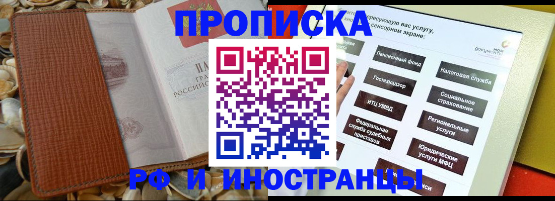 регистрация для школы в Ингушетии